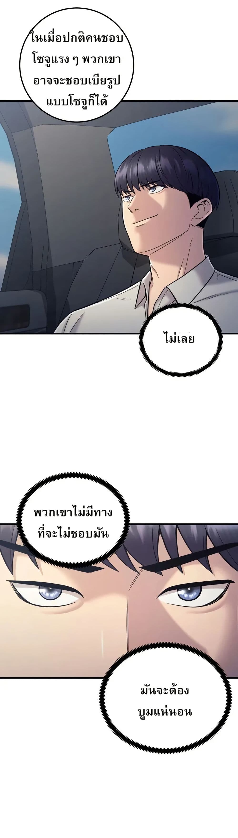 In this life i will be villain page 5