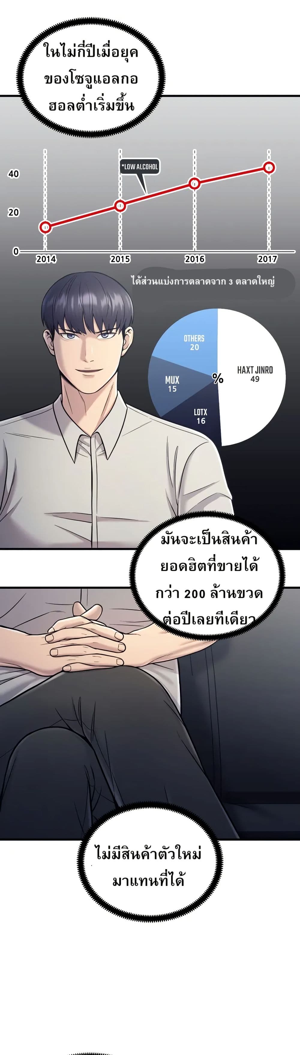 In this life i will be villain page 6
