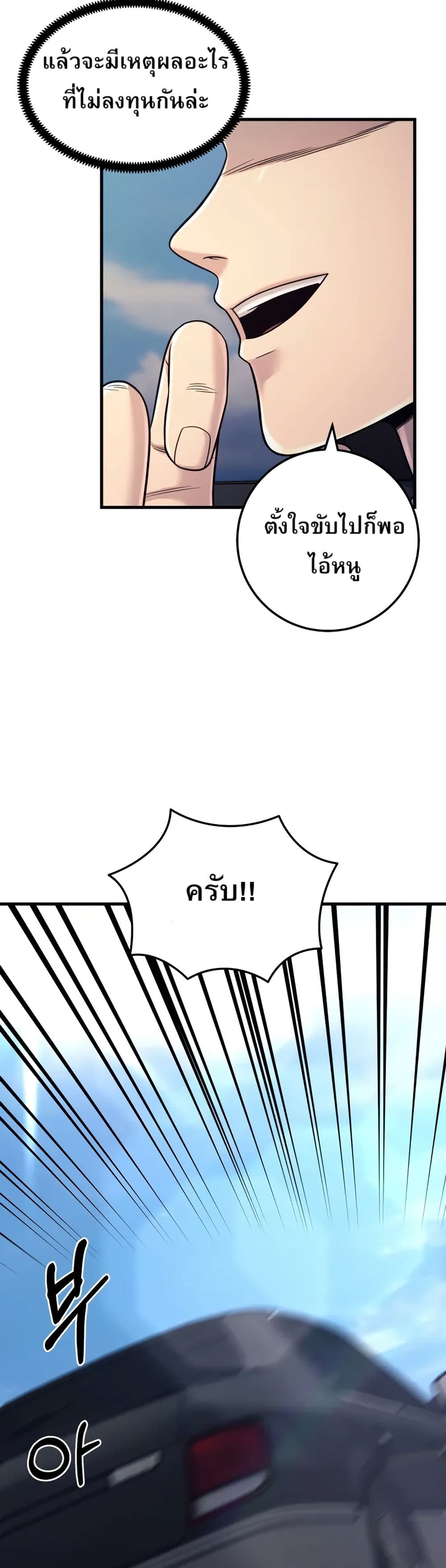 In this life i will be villain page 7