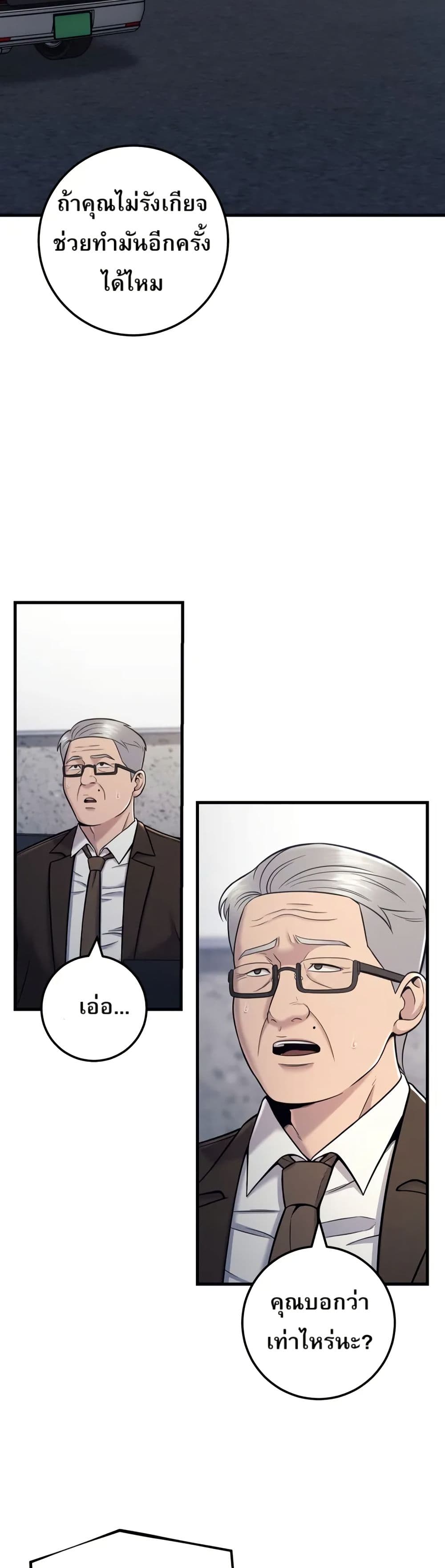 In this life i will be villain page 9