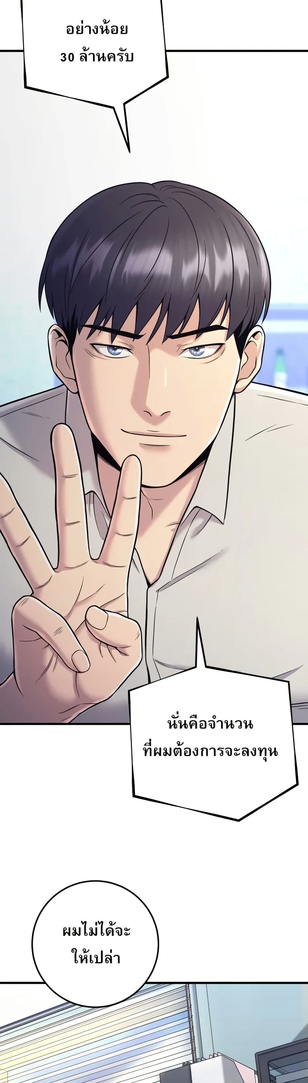 In this life i will be villain page 10