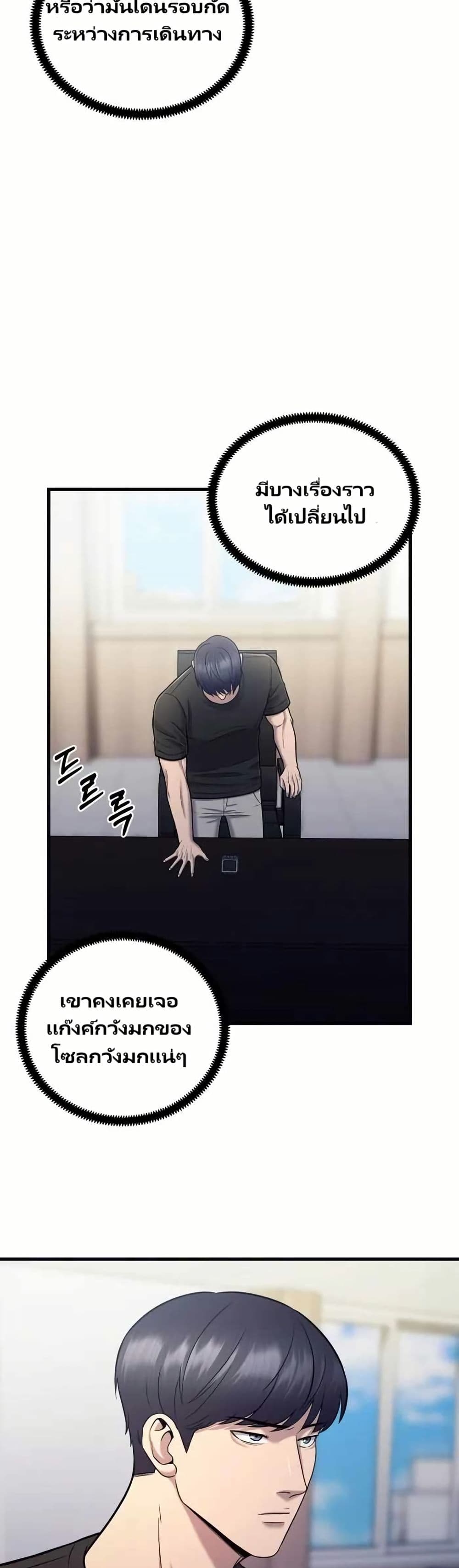 In this life i will be villain page 2