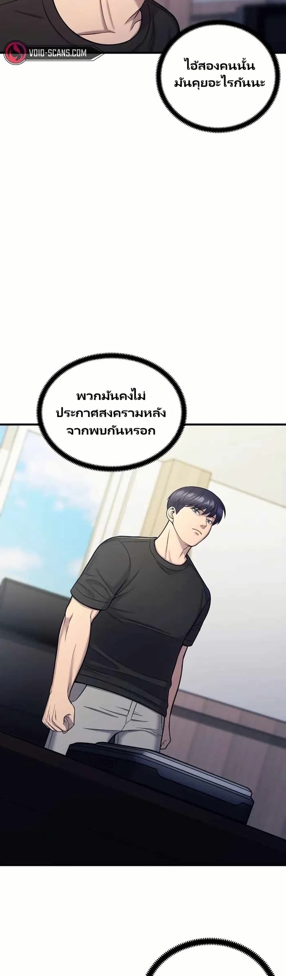 In this life i will be villain page 3
