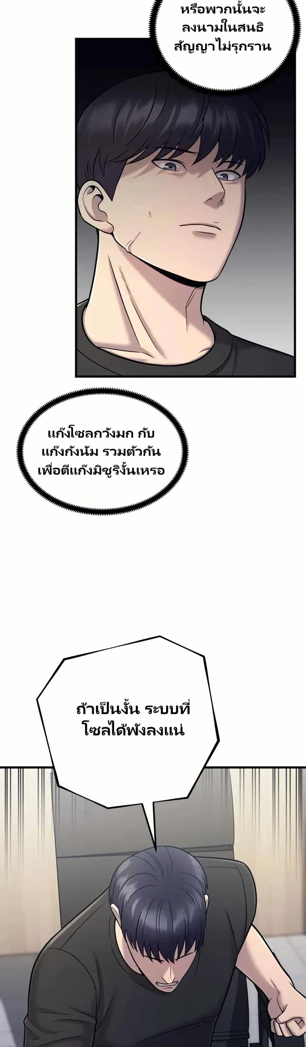 In this life i will be villain page 4