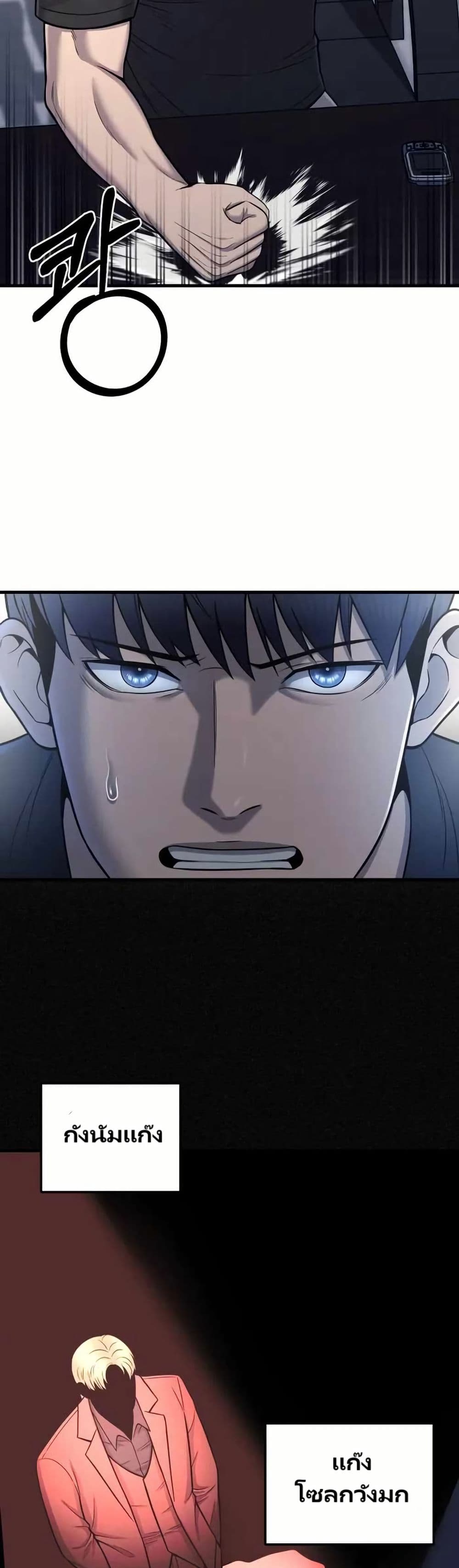 In this life i will be villain page 5