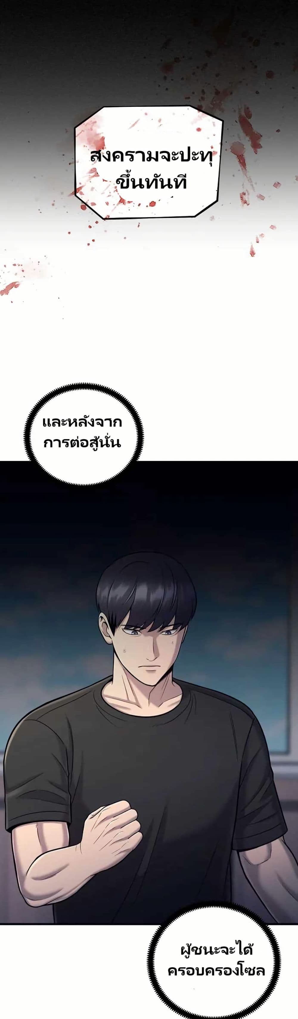 In this life i will be villain page 9