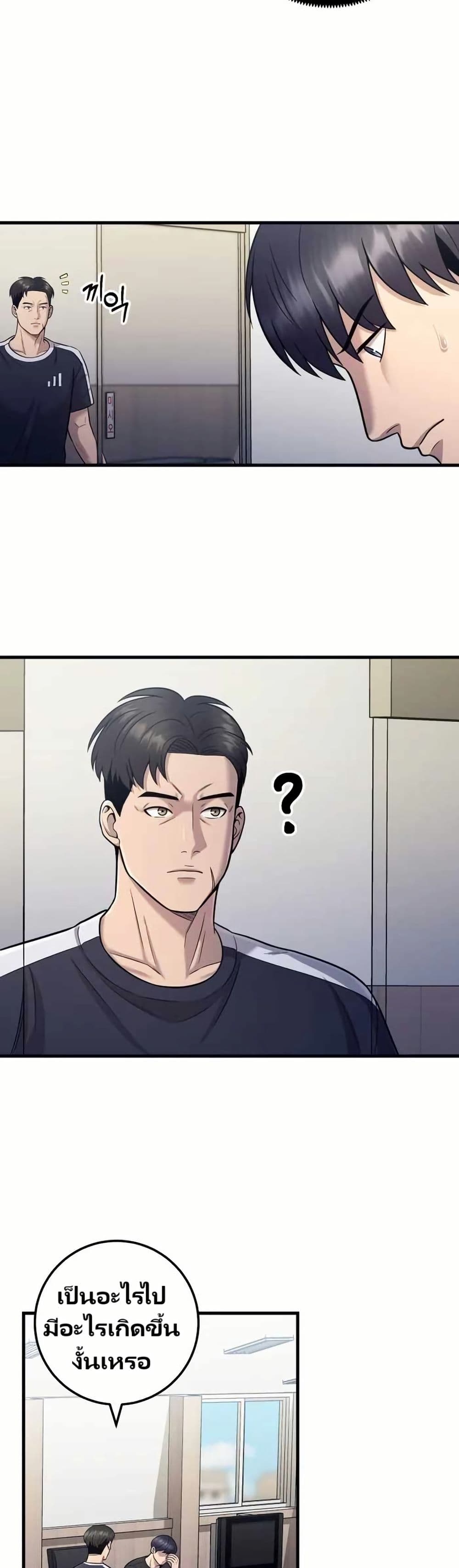 In this life i will be villain page 10