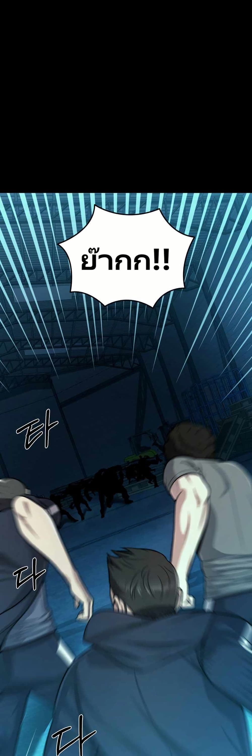 In this life i will be villain page 1