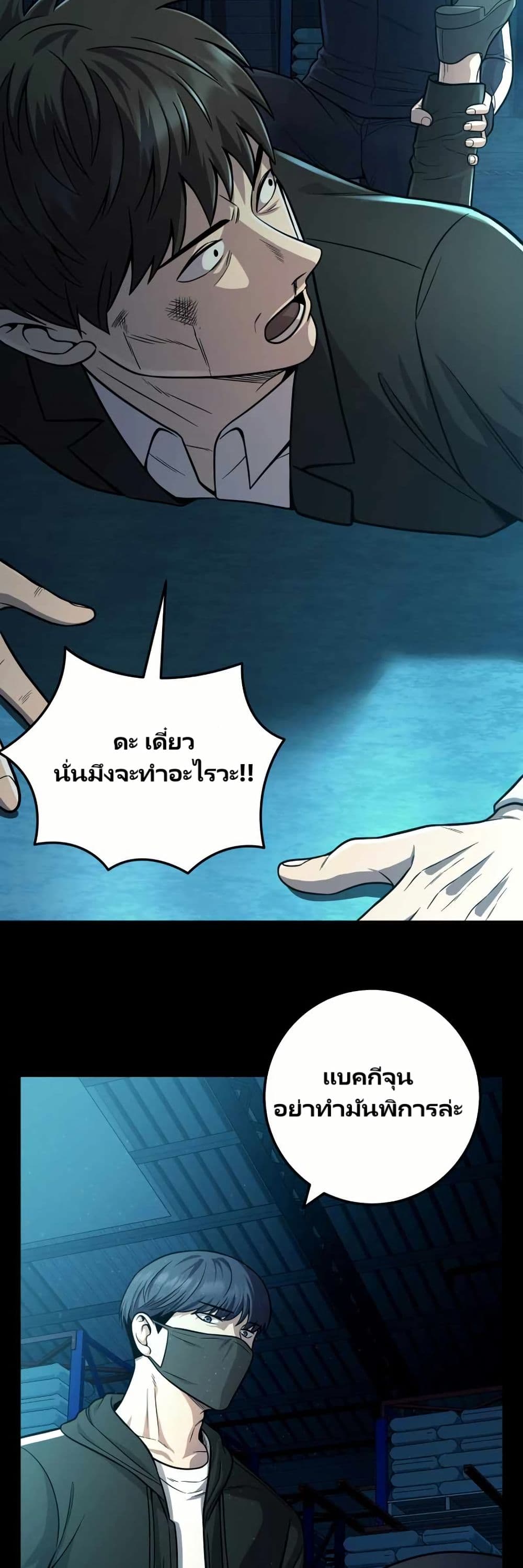 In this life i will be villain page 5