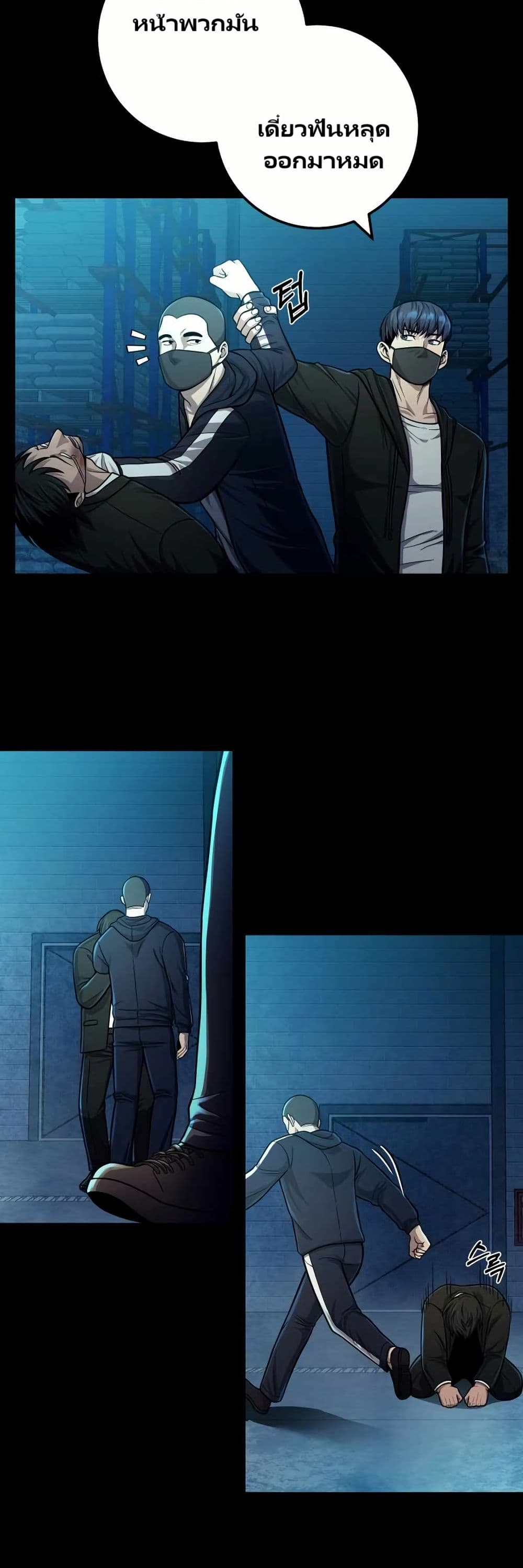 In this life i will be villain page 8