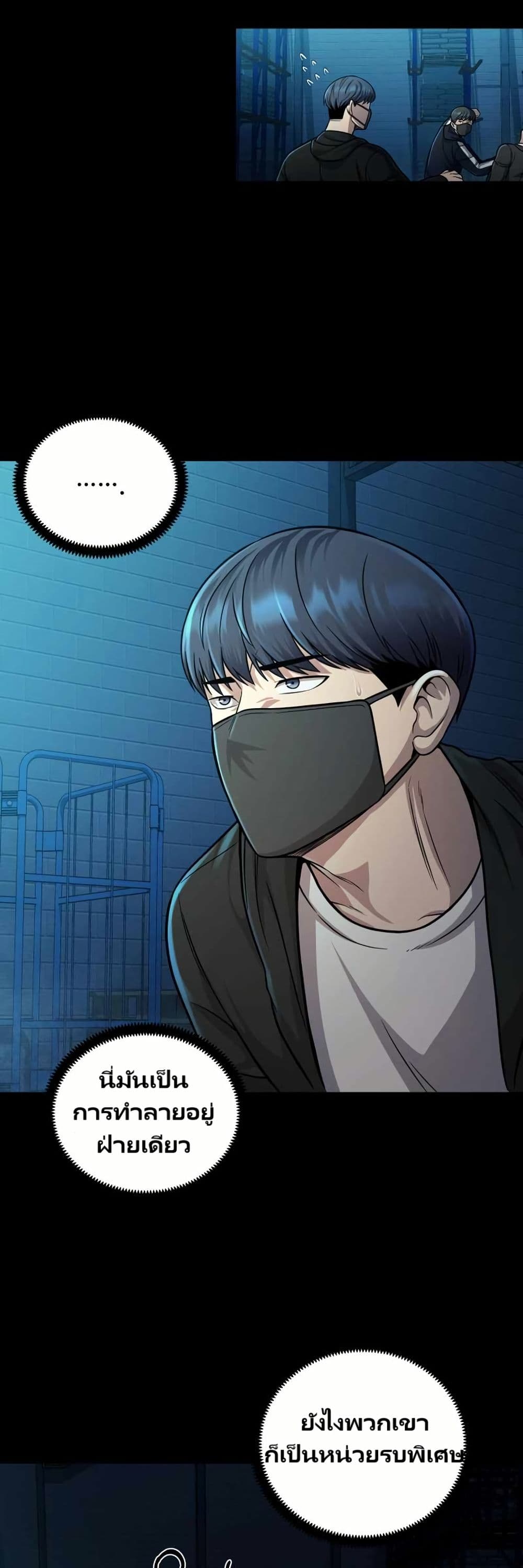 In this life i will be villain page 10