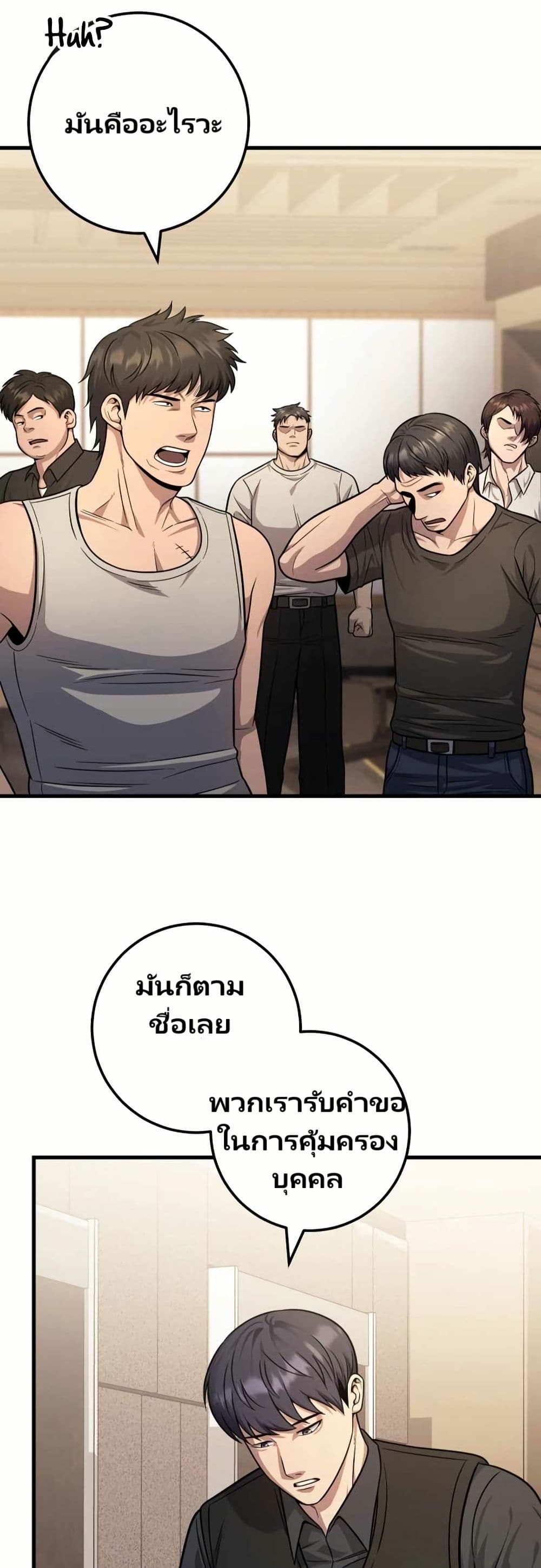 In this life i will be villain page 6