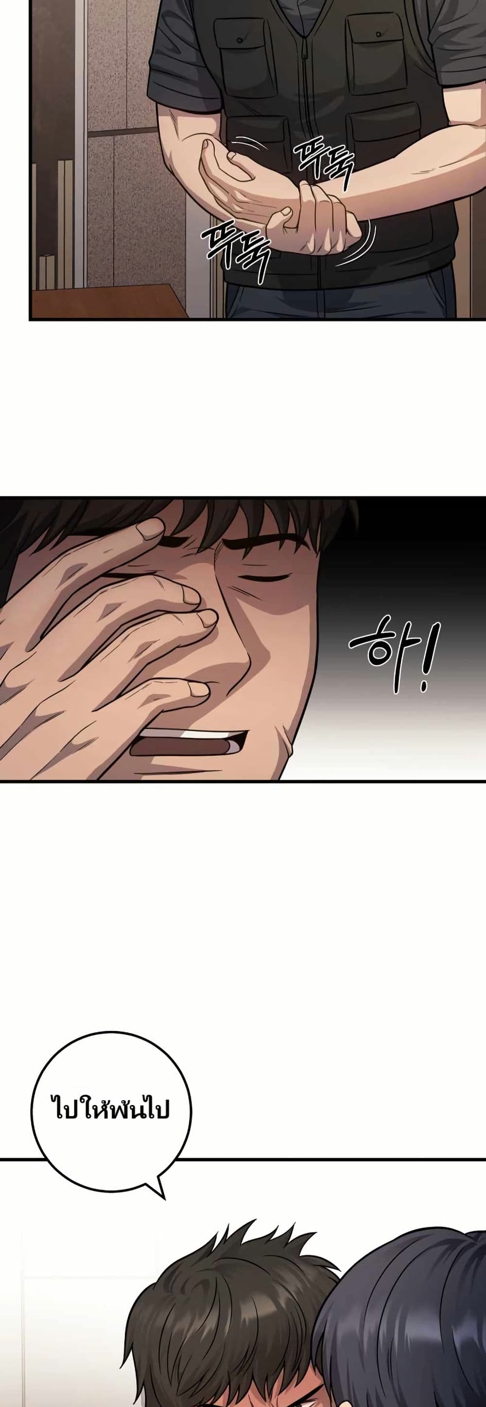 In this life i will be villain page 7