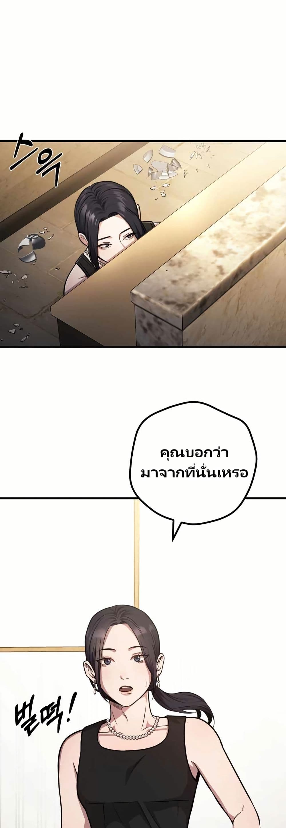 In this life i will be villain page 9