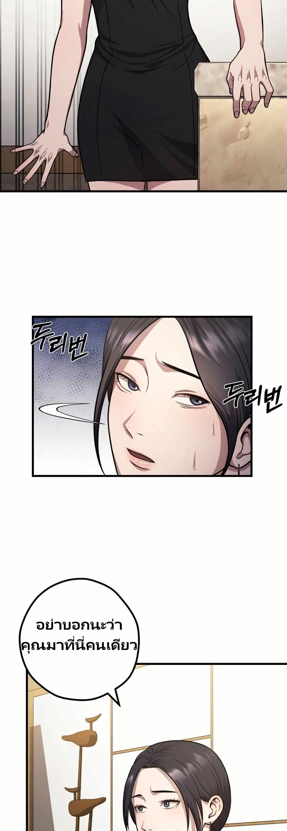 In this life i will be villain page 10