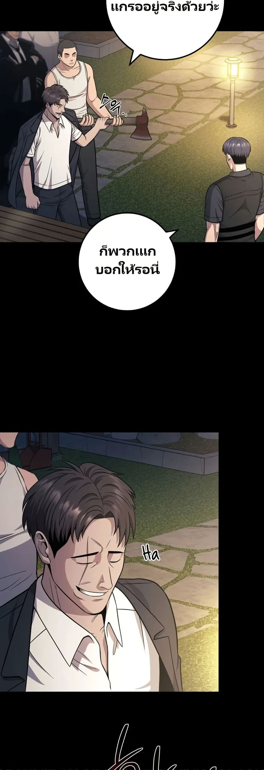 In this life i will be villain page 3