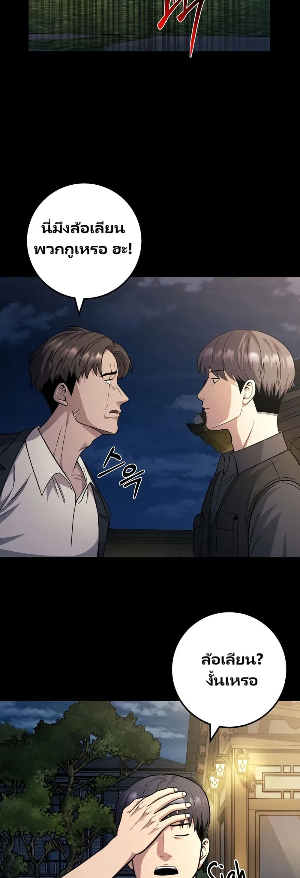 In this life i will be villain page 5