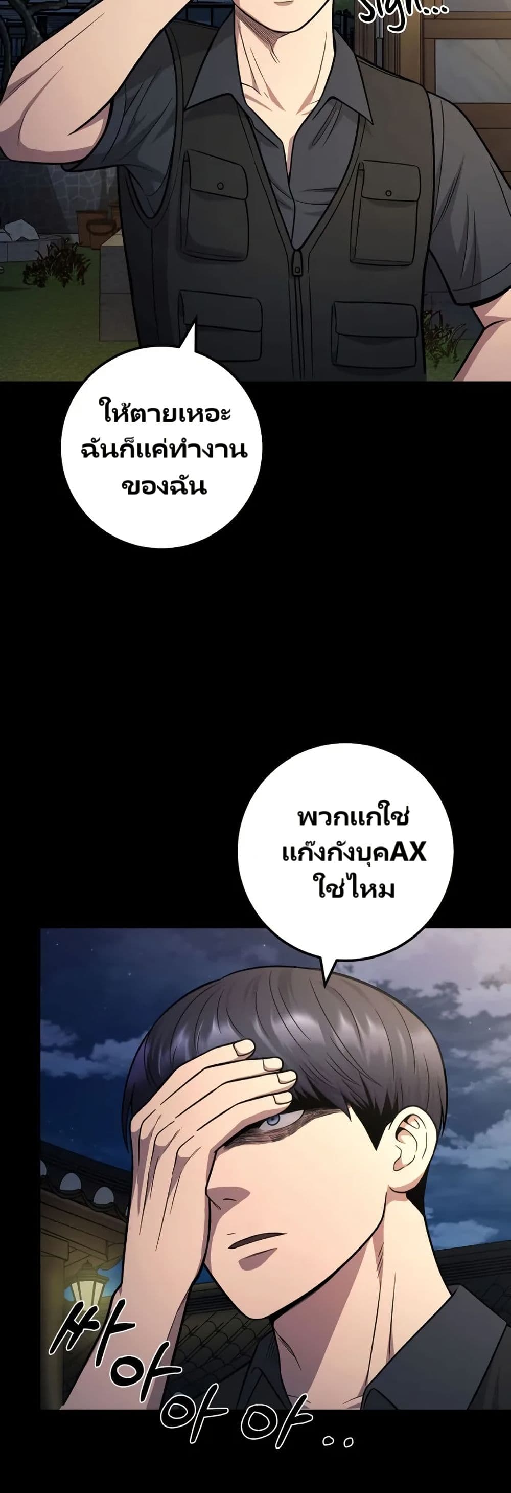In this life i will be villain page 6