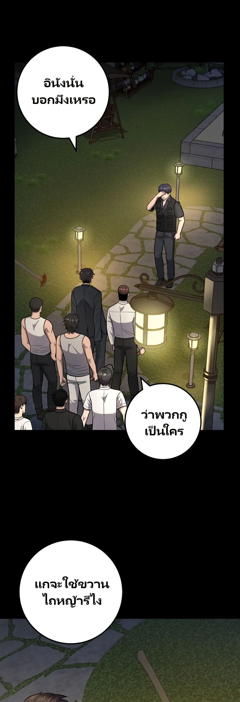 In this life i will be villain page 7
