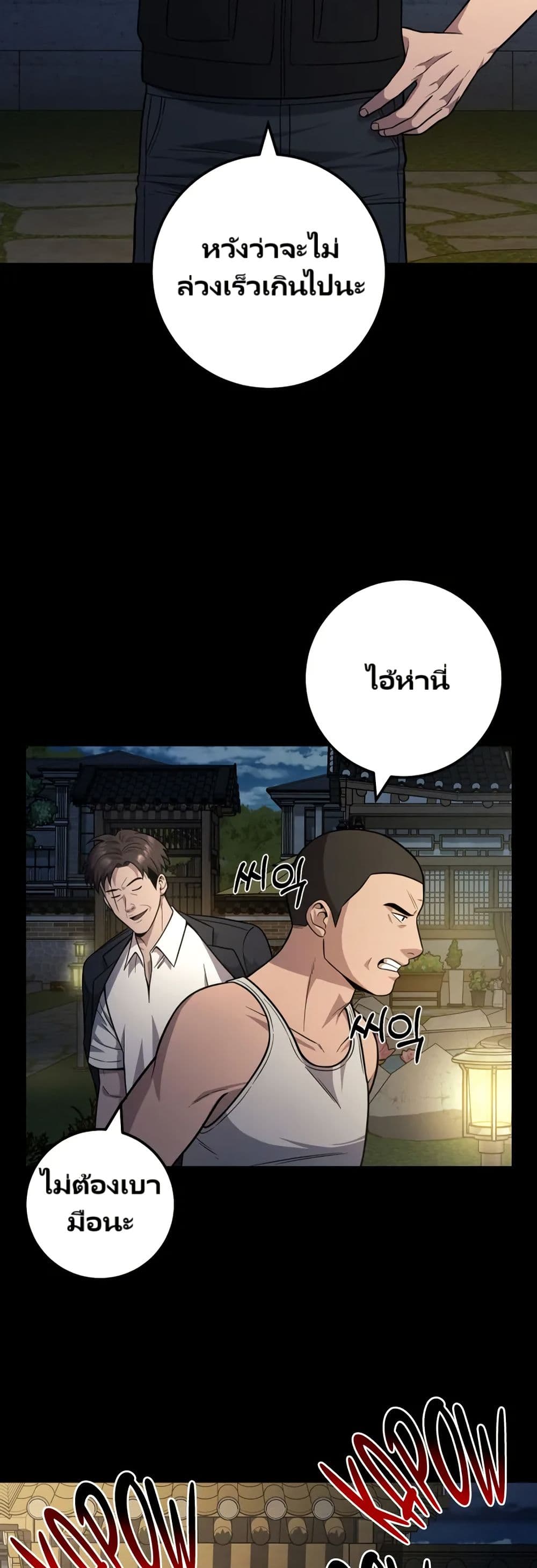 In this life i will be villain page 9