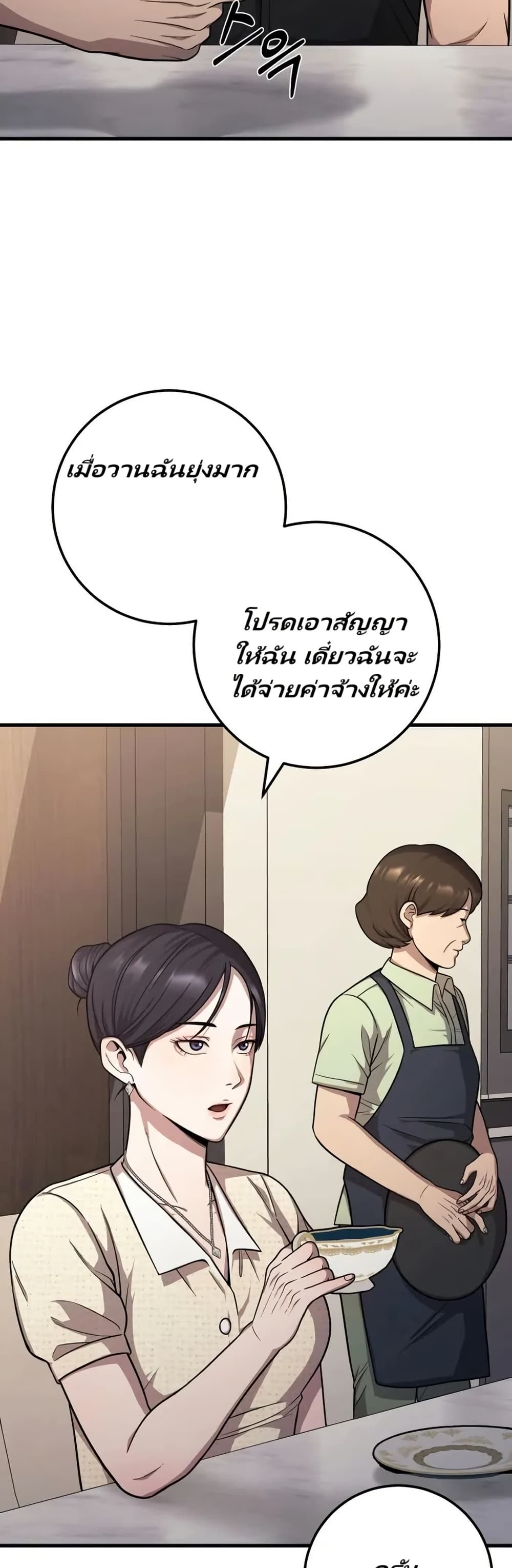 In this life i will be villain page 2