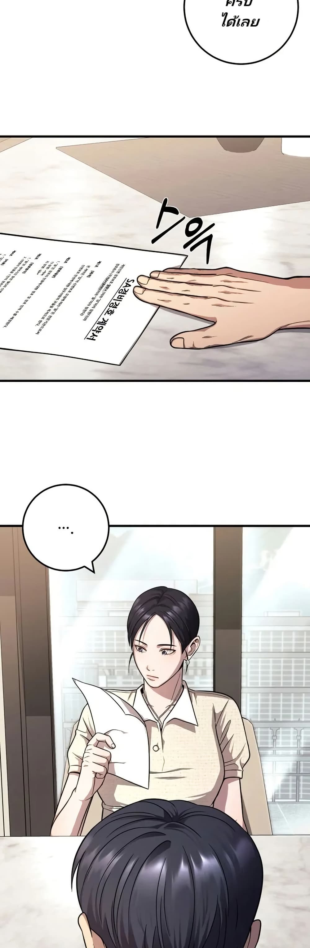 In this life i will be villain page 3