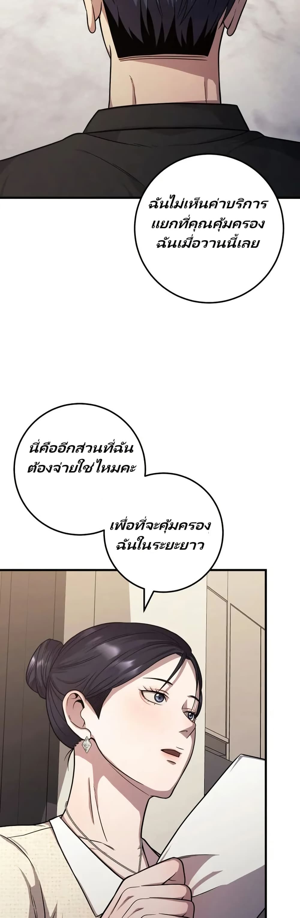 In this life i will be villain page 4