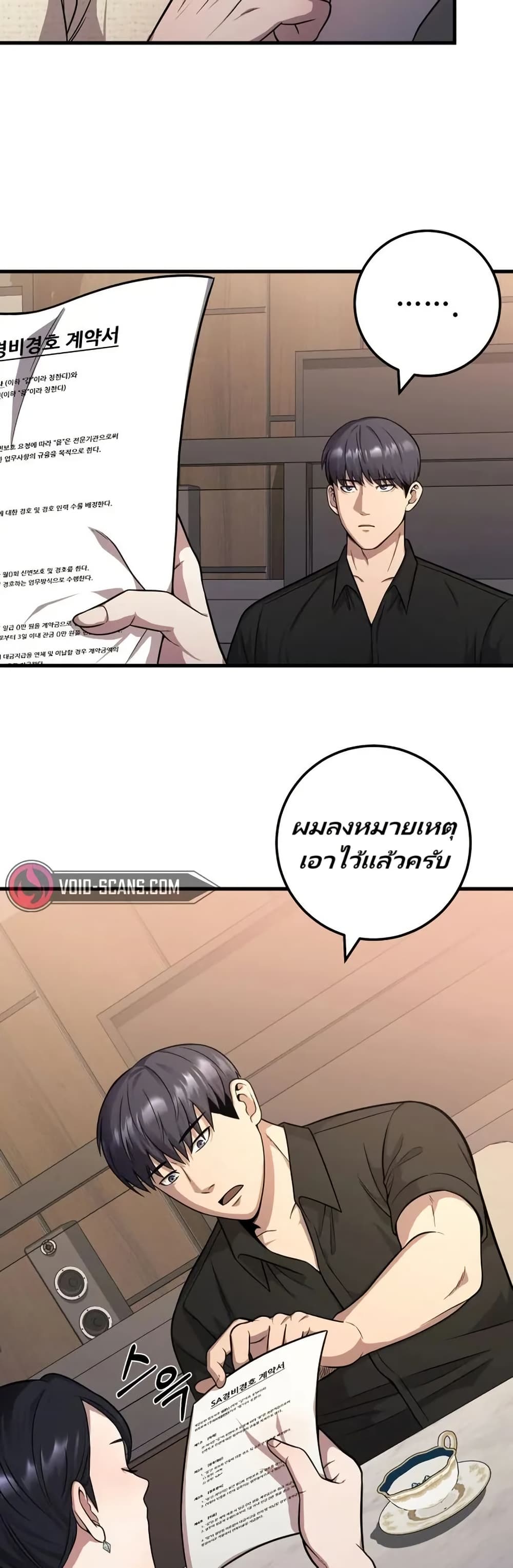 In this life i will be villain page 5