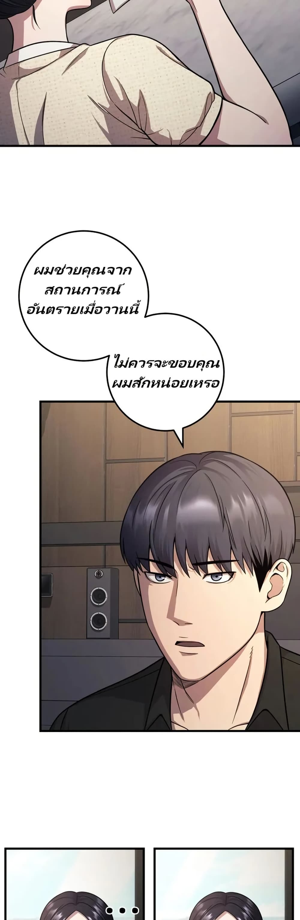 In this life i will be villain page 6