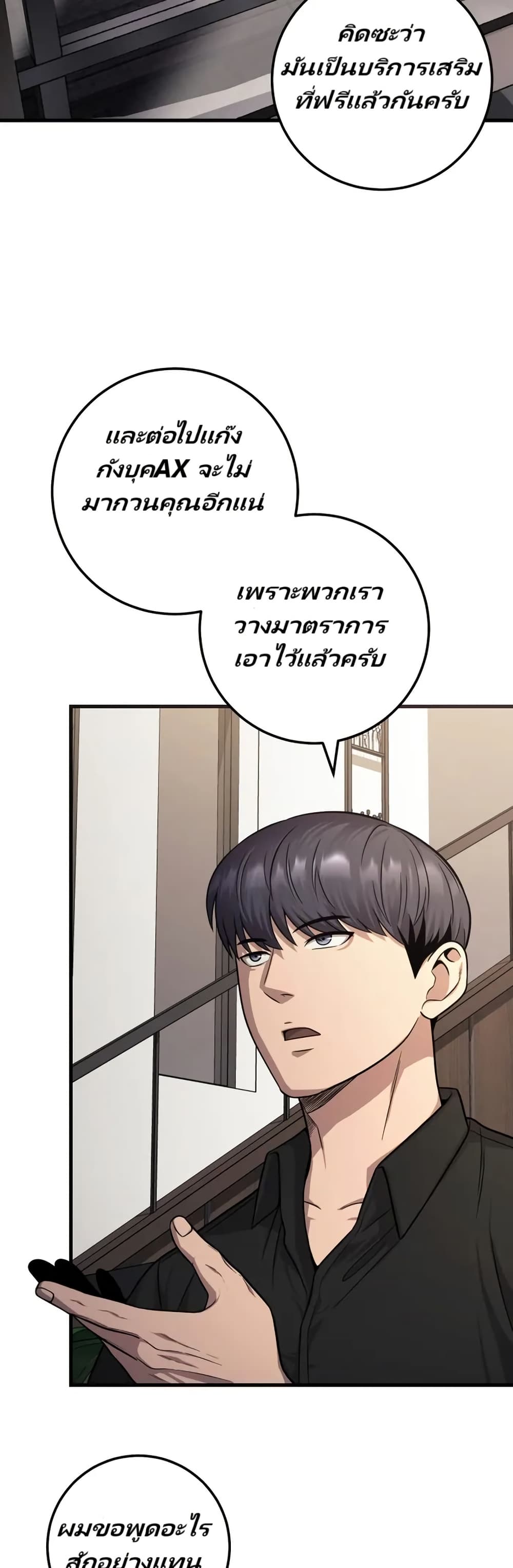 In this life i will be villain page 9