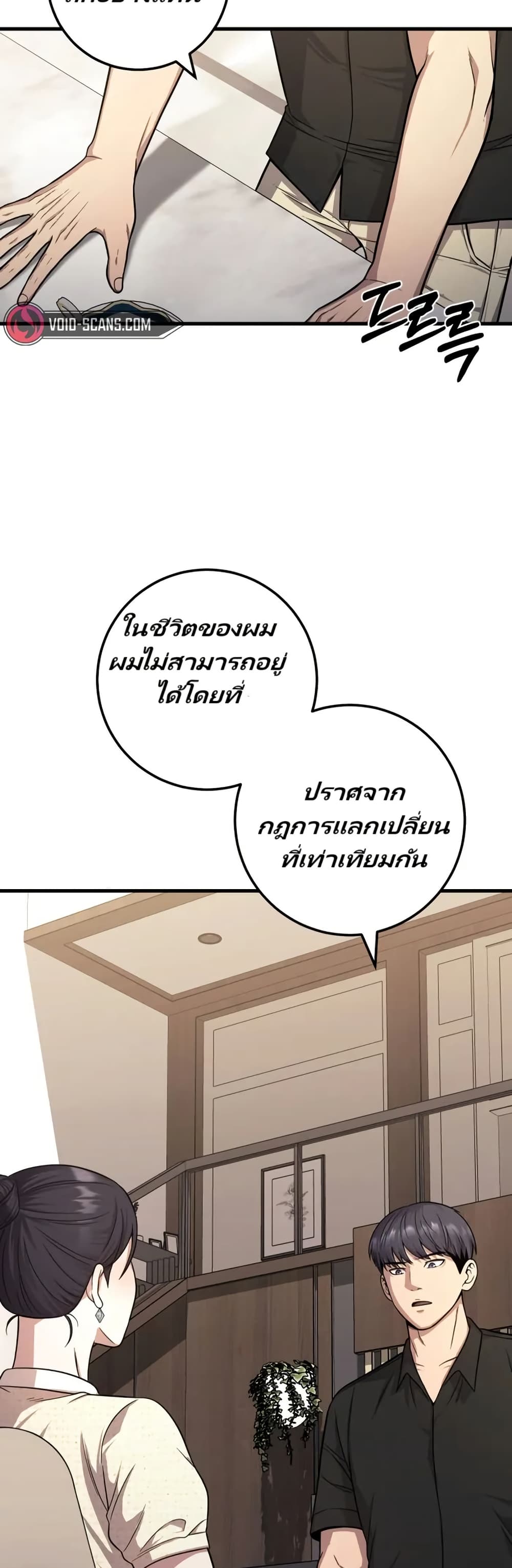 In this life i will be villain page 10