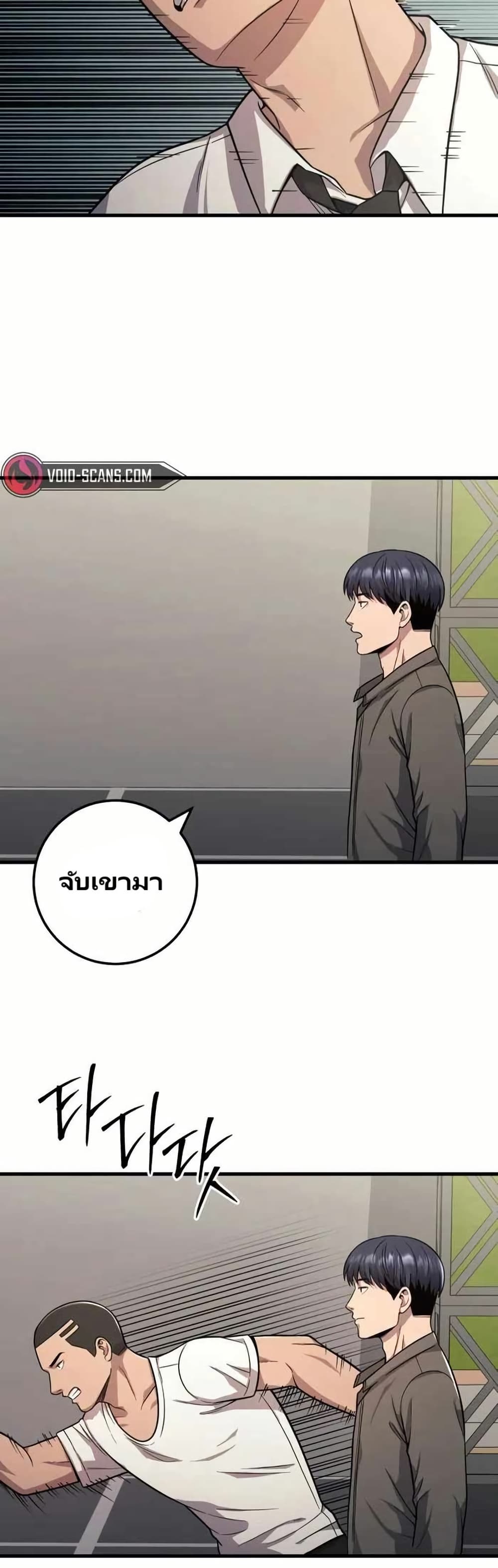 In this life i will be villain page 3