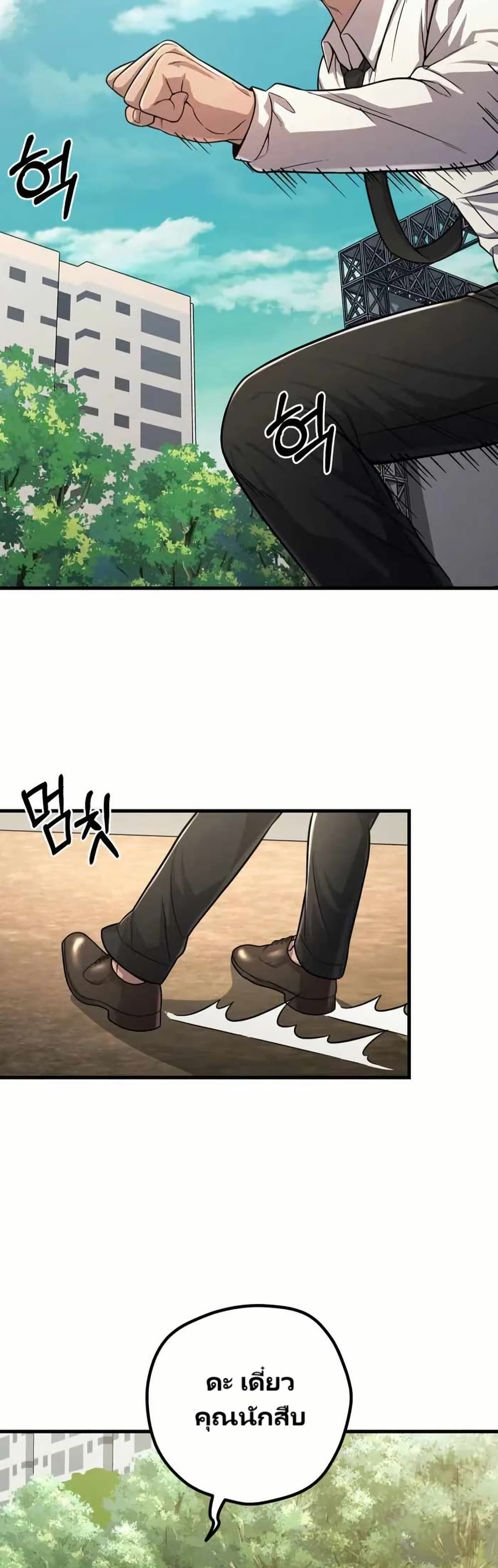In this life i will be villain page 6