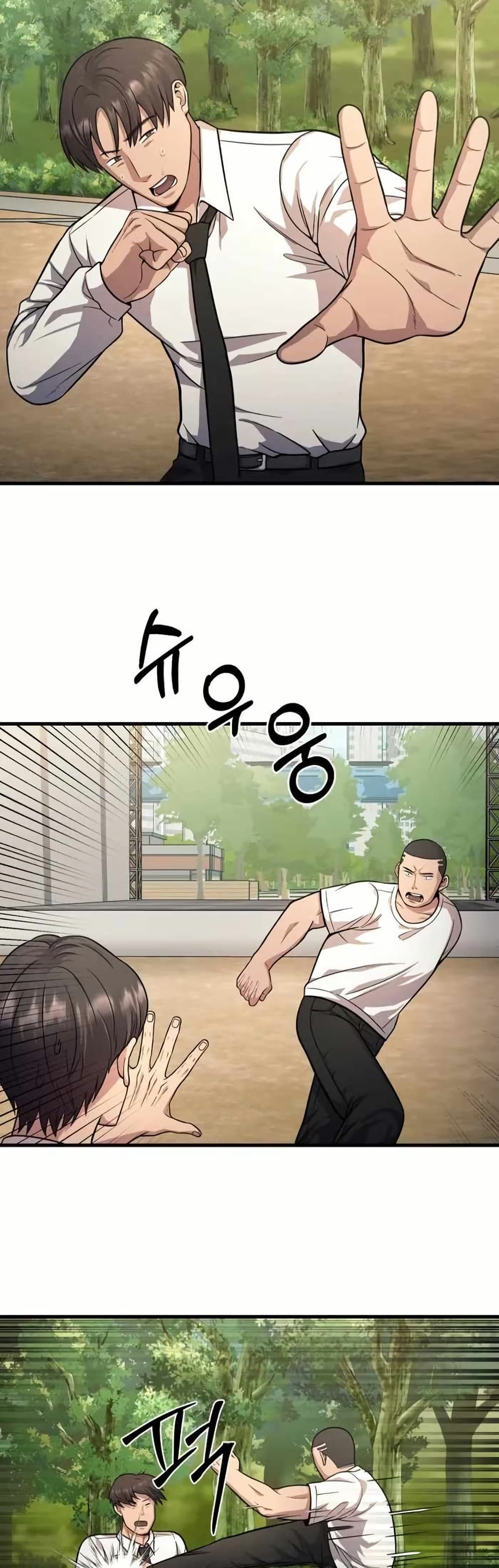 In this life i will be villain page 7