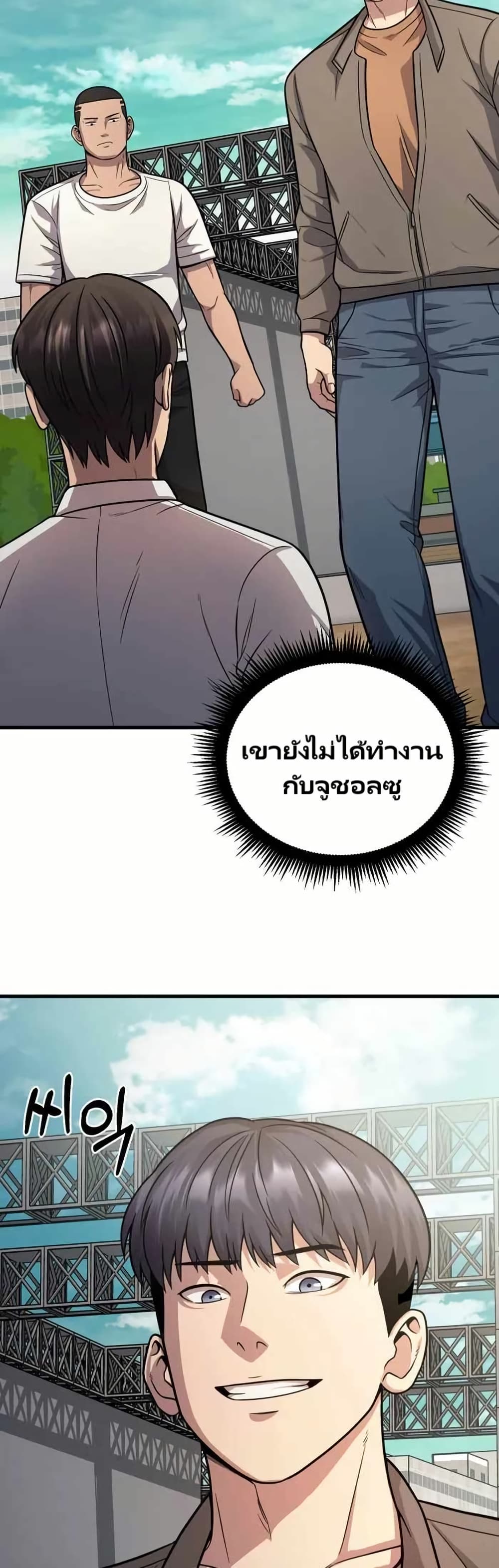 In this life i will be villain page 10