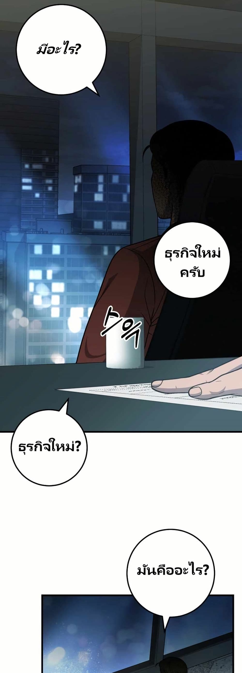 In this life i will be villain page 3