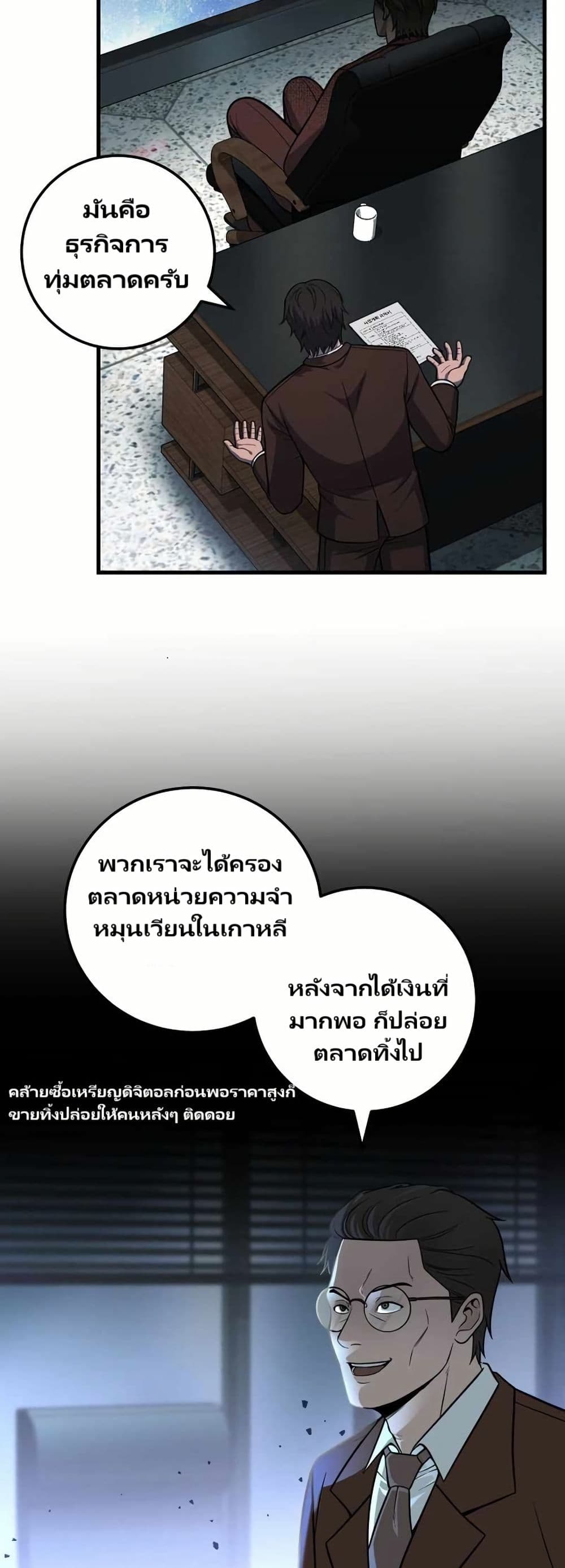 In this life i will be villain page 4