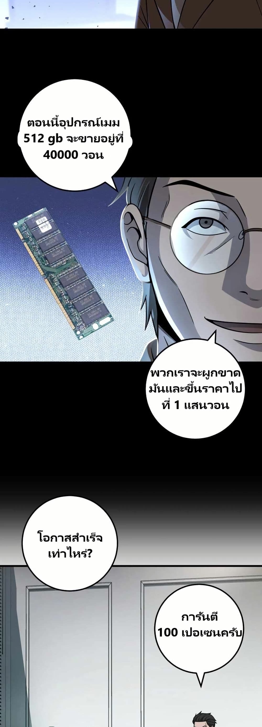 In this life i will be villain page 5