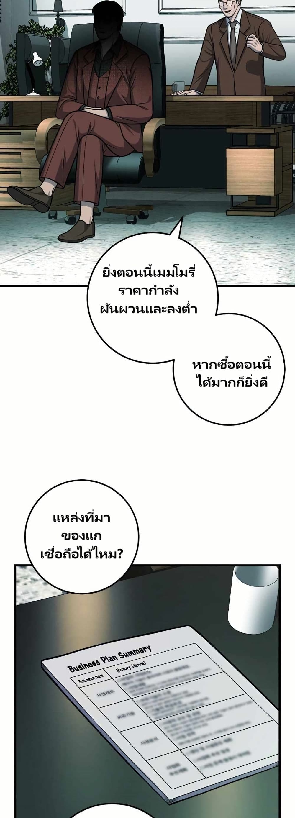 In this life i will be villain page 6