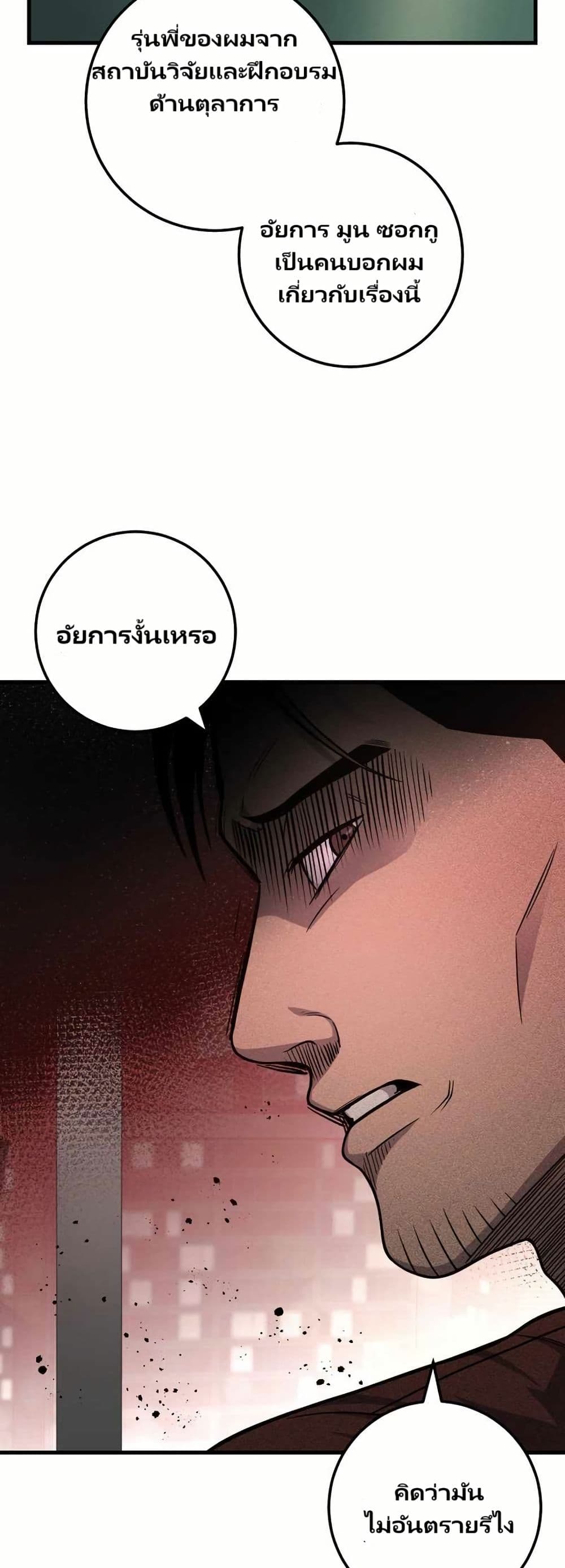 In this life i will be villain page 7