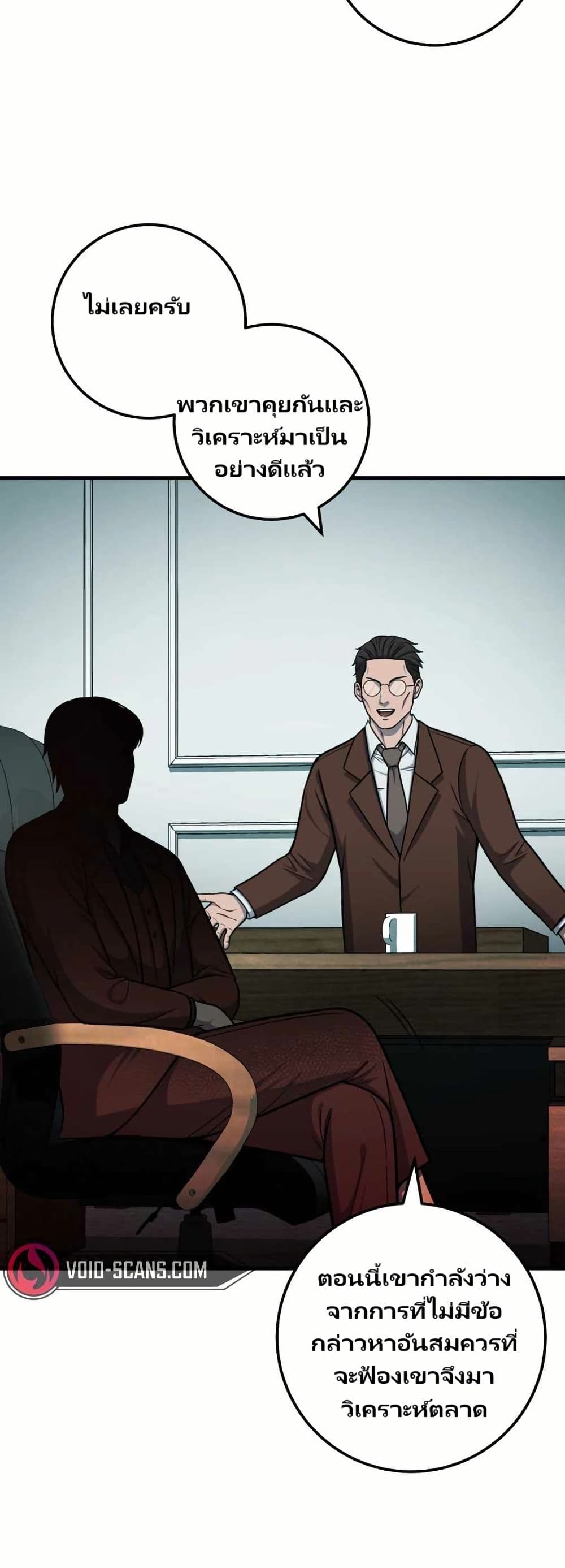 In this life i will be villain page 8