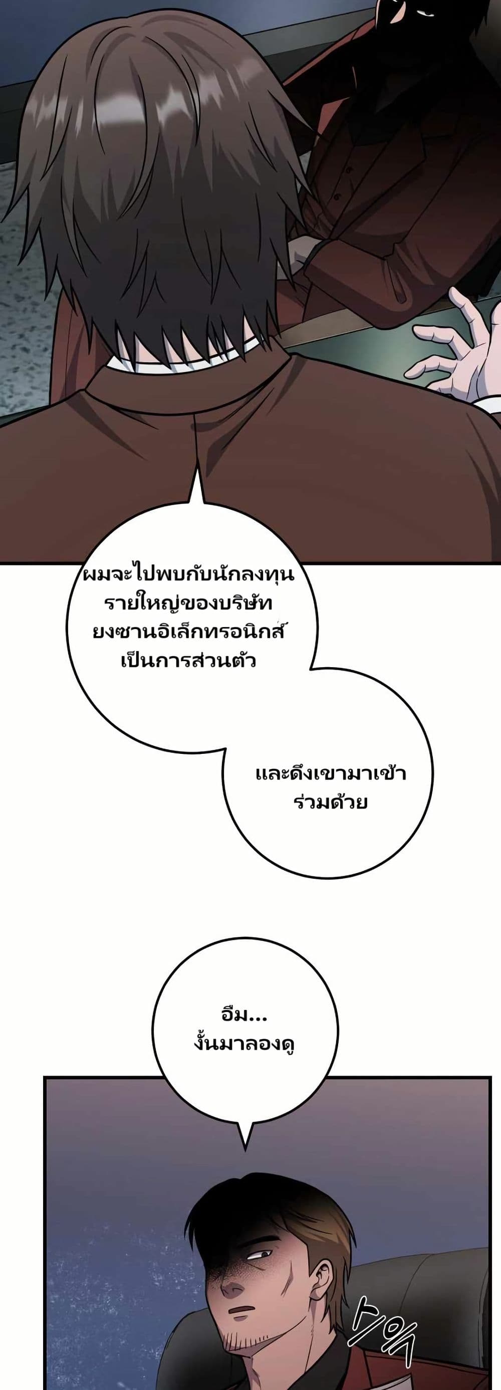 In this life i will be villain page 10