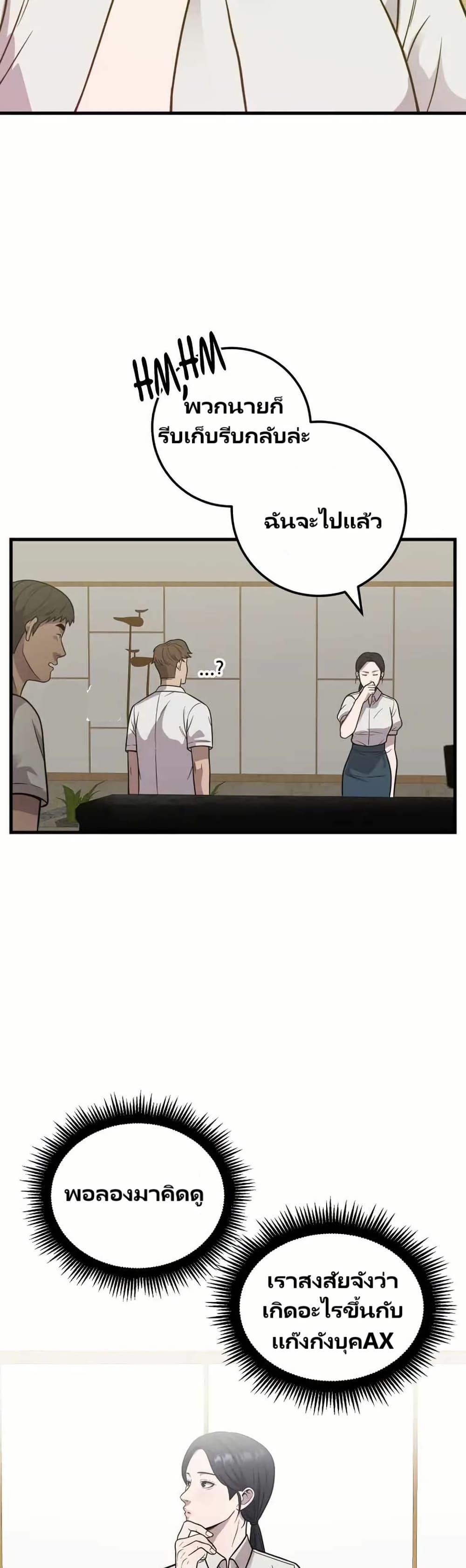 In this life i will be villain page 4