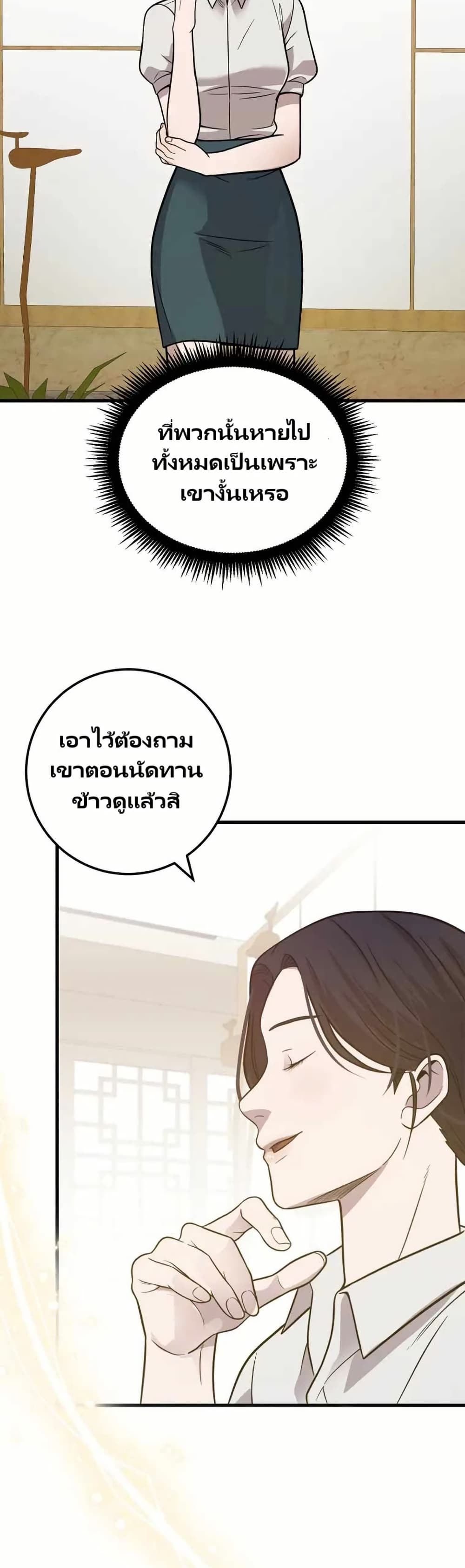 In this life i will be villain page 5