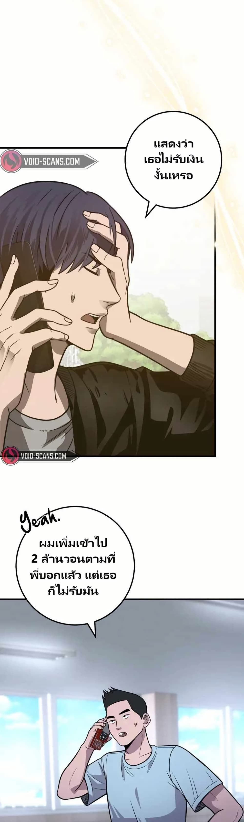In this life i will be villain page 6
