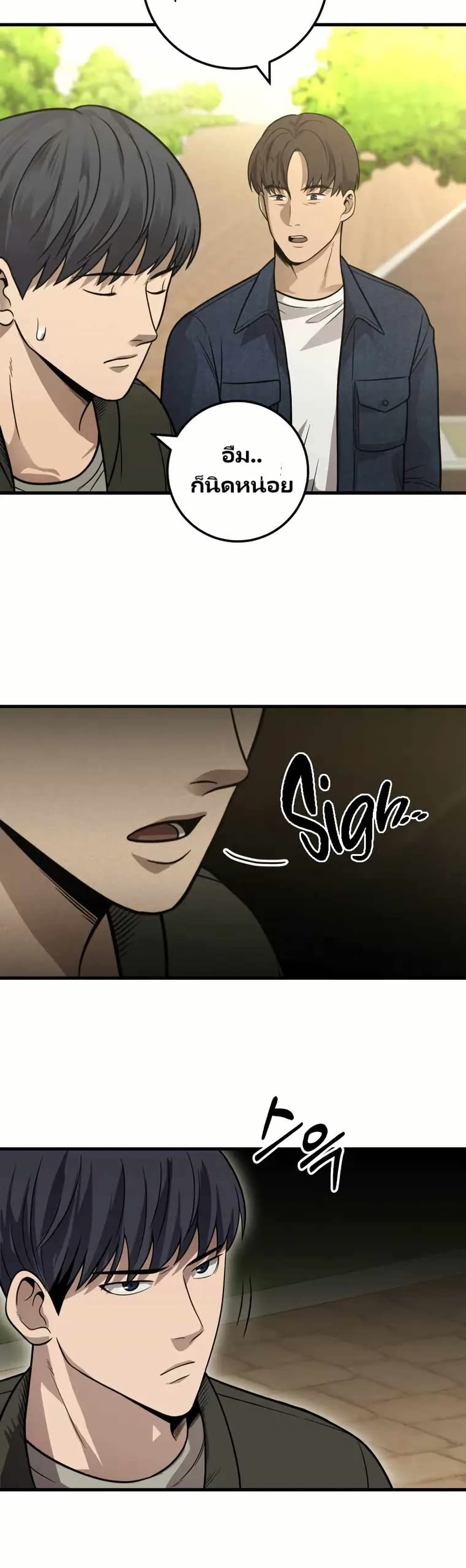 In this life i will be villain page 8