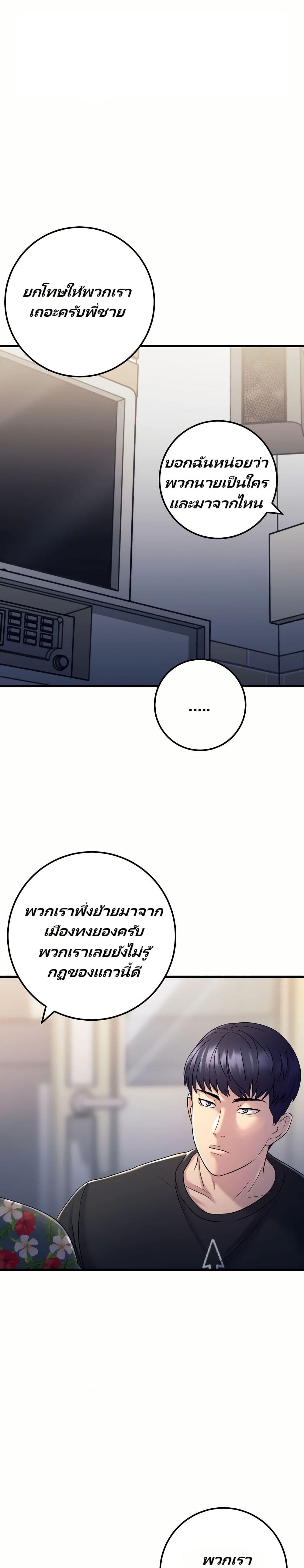 In this life i will be villain page 1