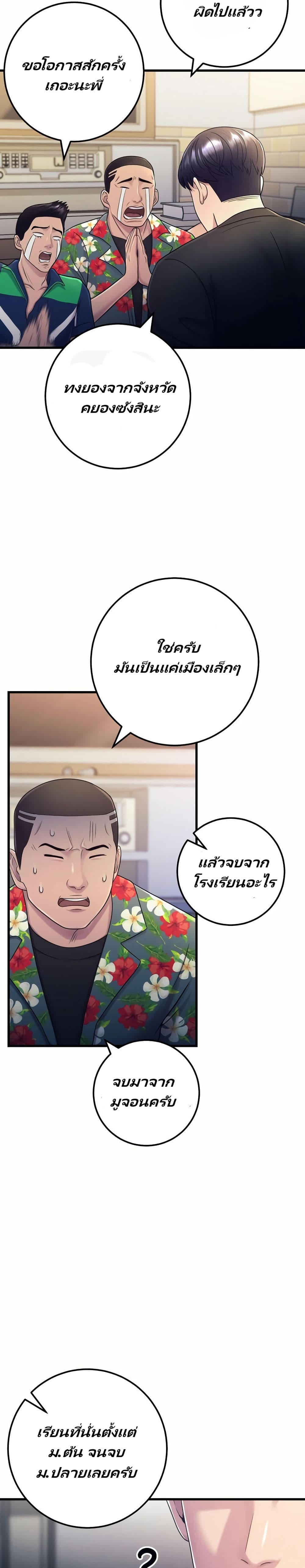 In this life i will be villain page 2