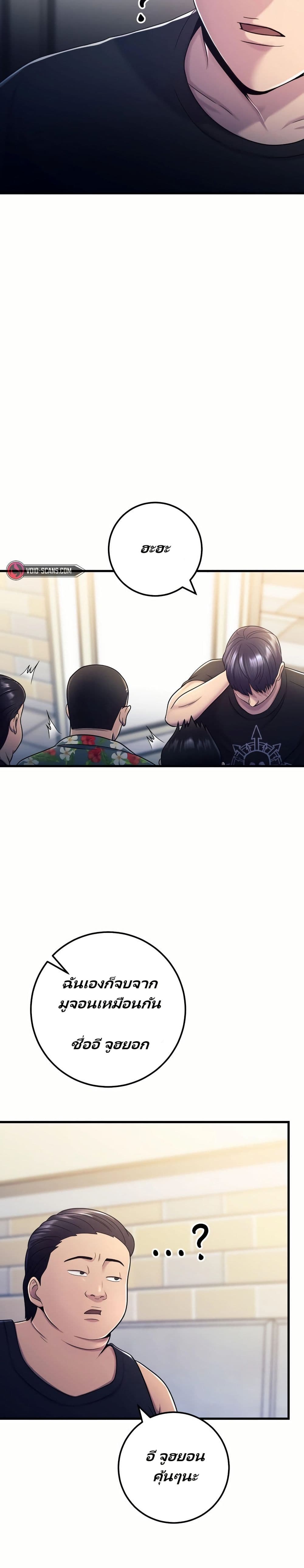 In this life i will be villain page 3