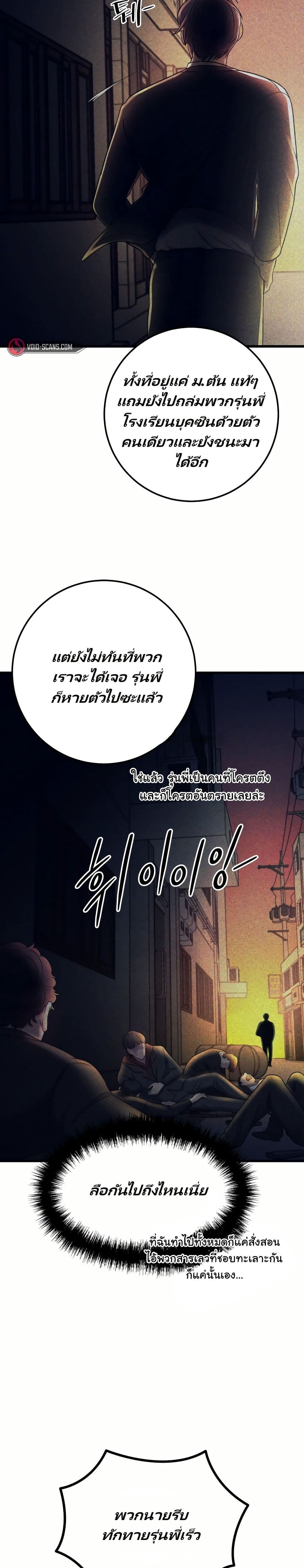 In this life i will be villain page 5